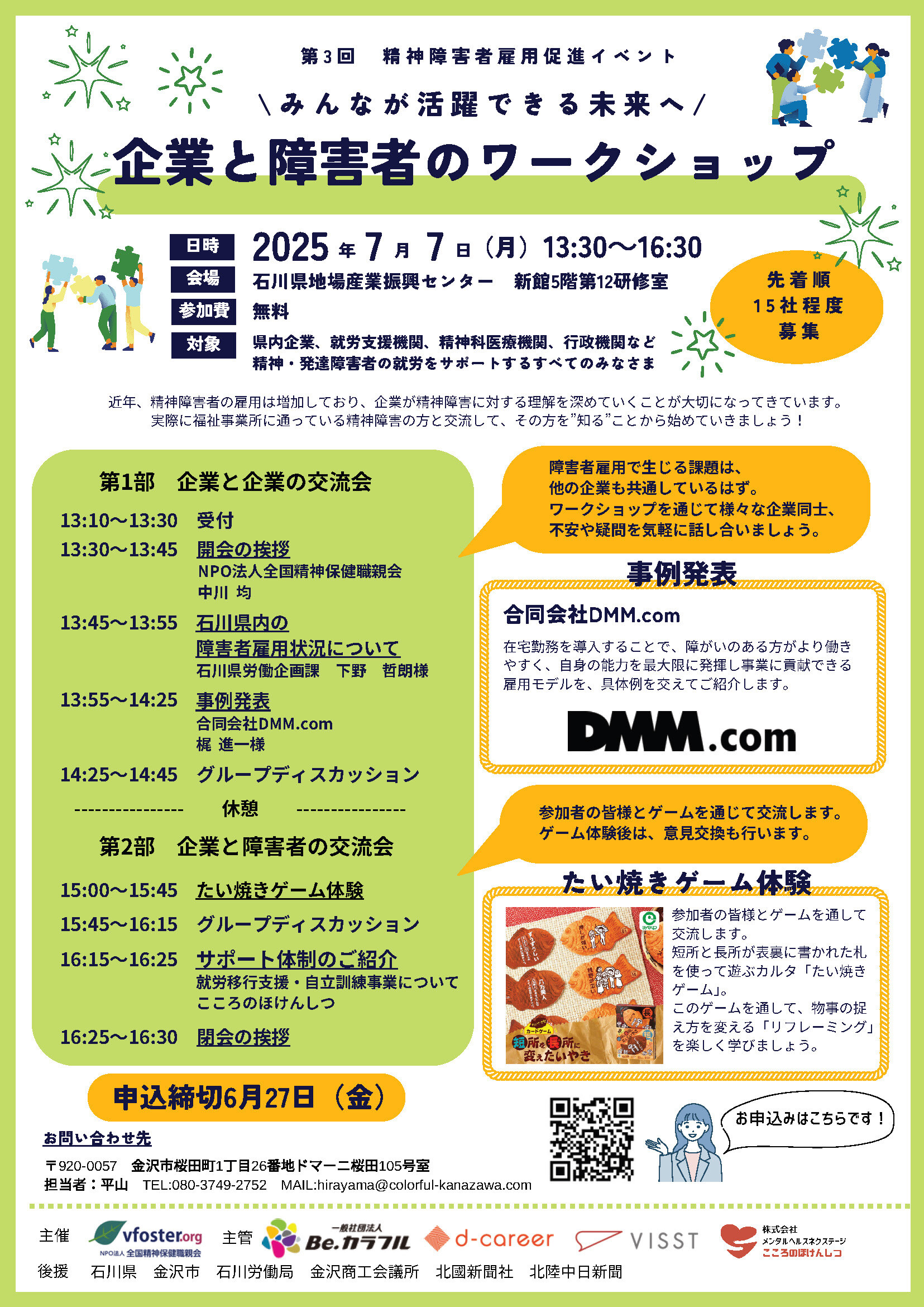 イベントチラシ